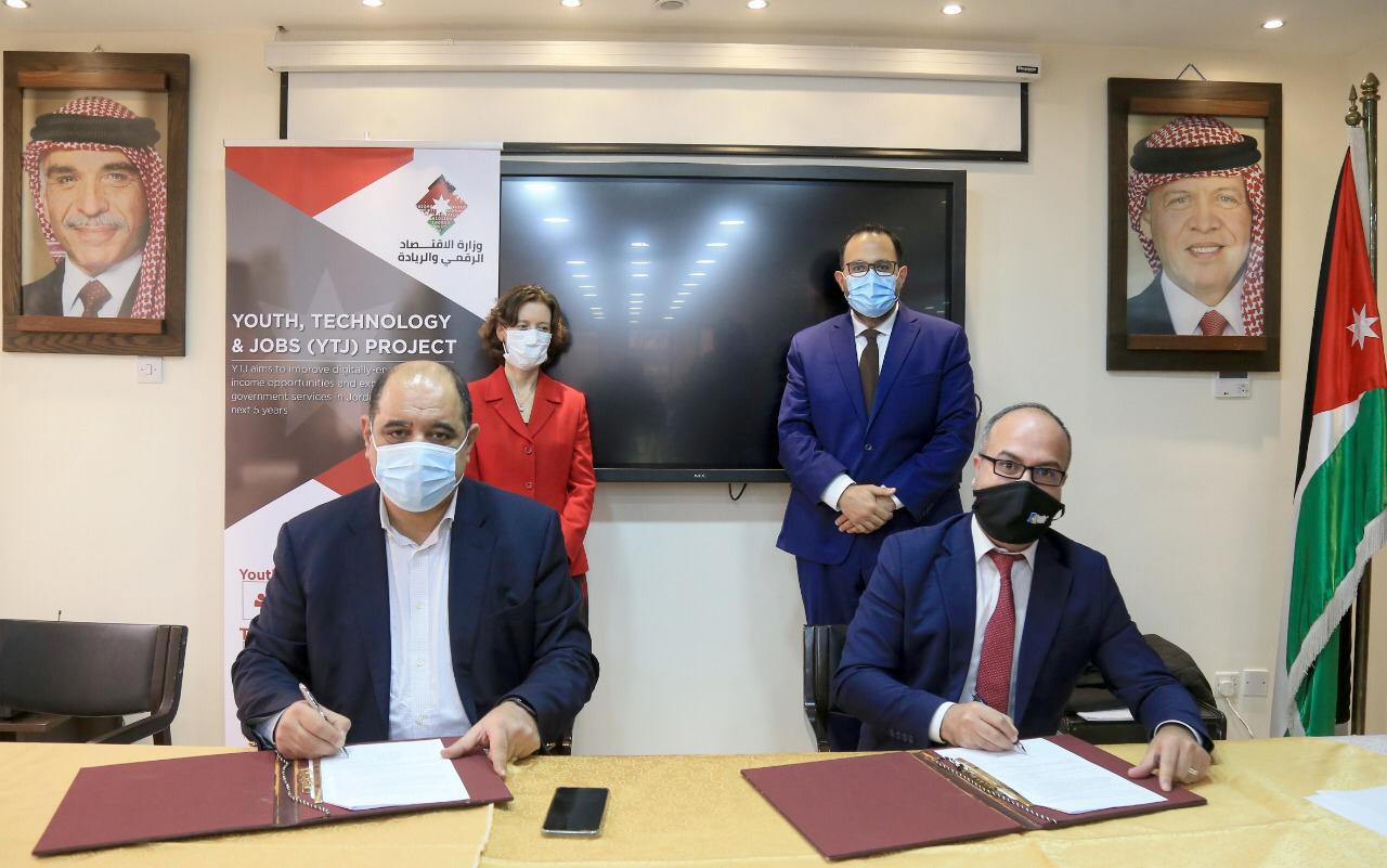 «الاقتصاد الرقمي» تعلن اسماء الشركات المستفيدة