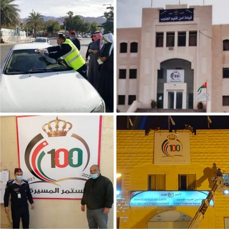 شعار مئوية الدولة الاردنية