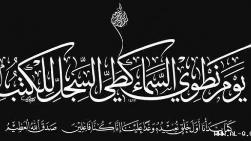 كما بدأت تـنتهي..