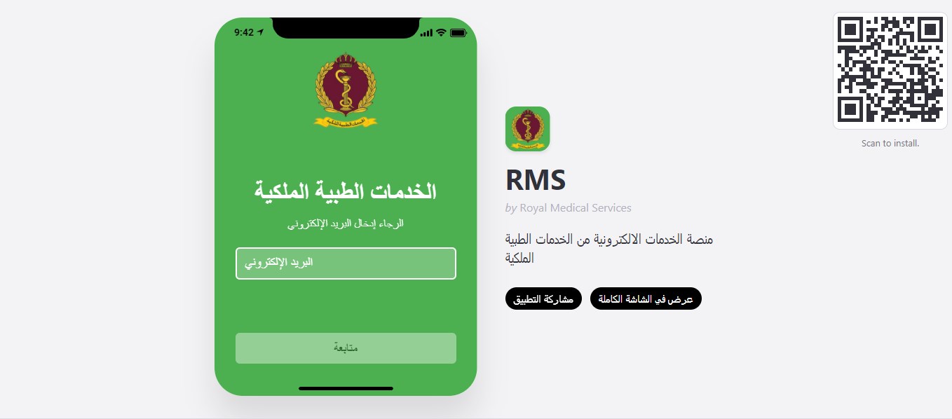 منصة الخدمات الطبية تتعامل مع 120