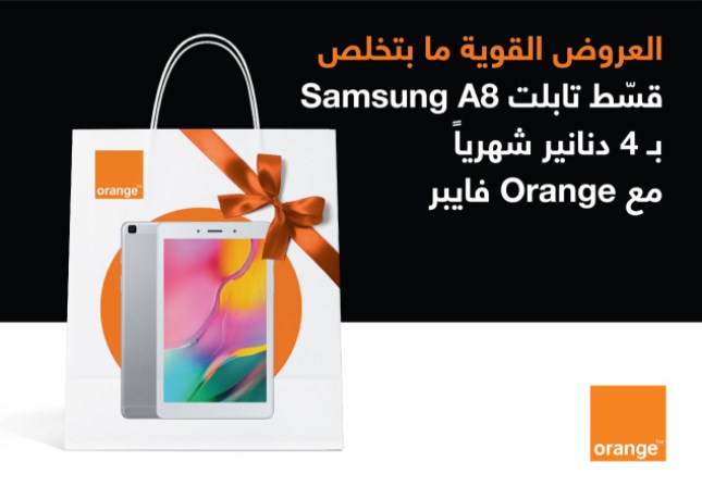 أورانج الأردن تطلق حملة عروض العام