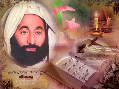 التكامل في فكر ابن باديس