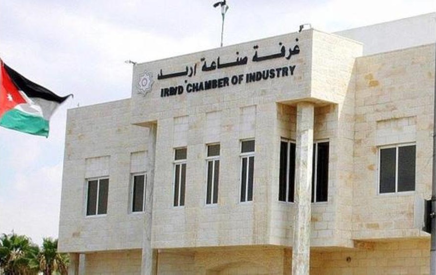 ادارة صناعة اربد تتجه نحو التزكية..