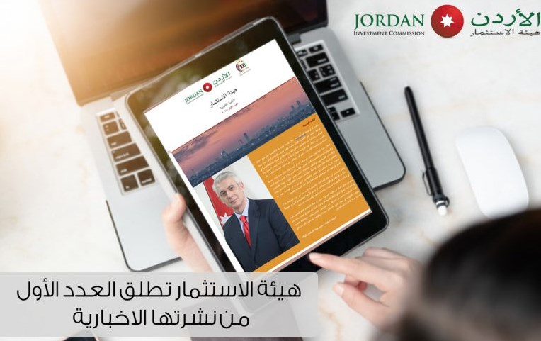 هيي 1620ة الاستثمار تطلق العدد الا