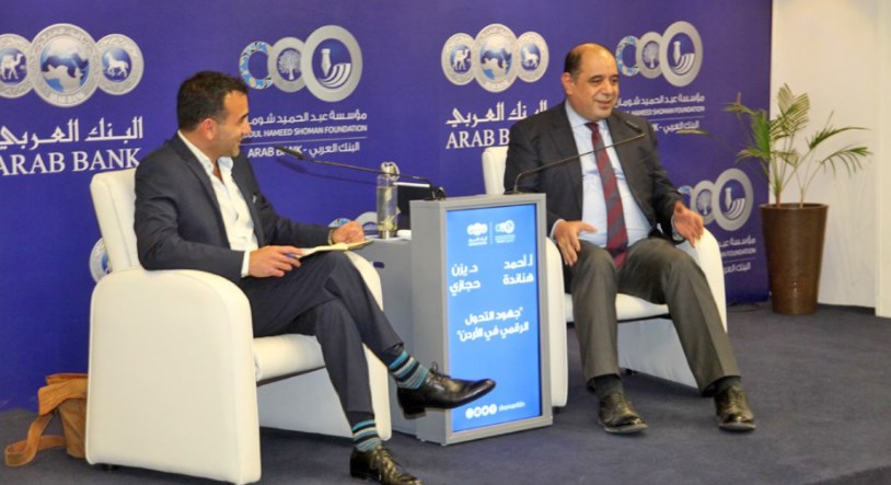 الهناندة: نسعى لتمكين الوزارات والمؤسسات الحكومية