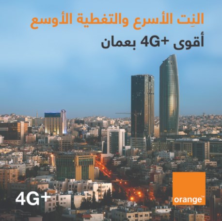 أورانج الأردن تعزز شبكاتها للخلوي في