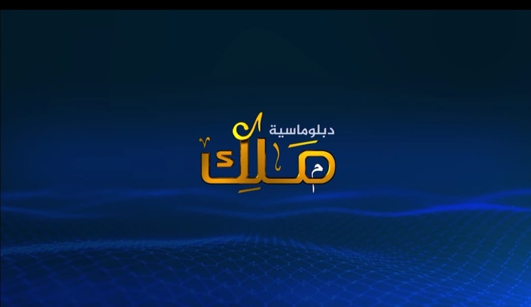 التلفزيون الأردني يبث برنامجا خاصا بعنوان