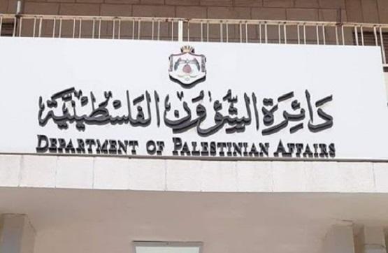 الشؤون الفلسطينية تصدر تقريرها الشهري حول