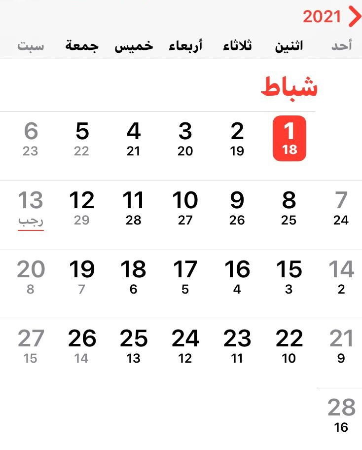 حدث غريب في هذا الشهر لا