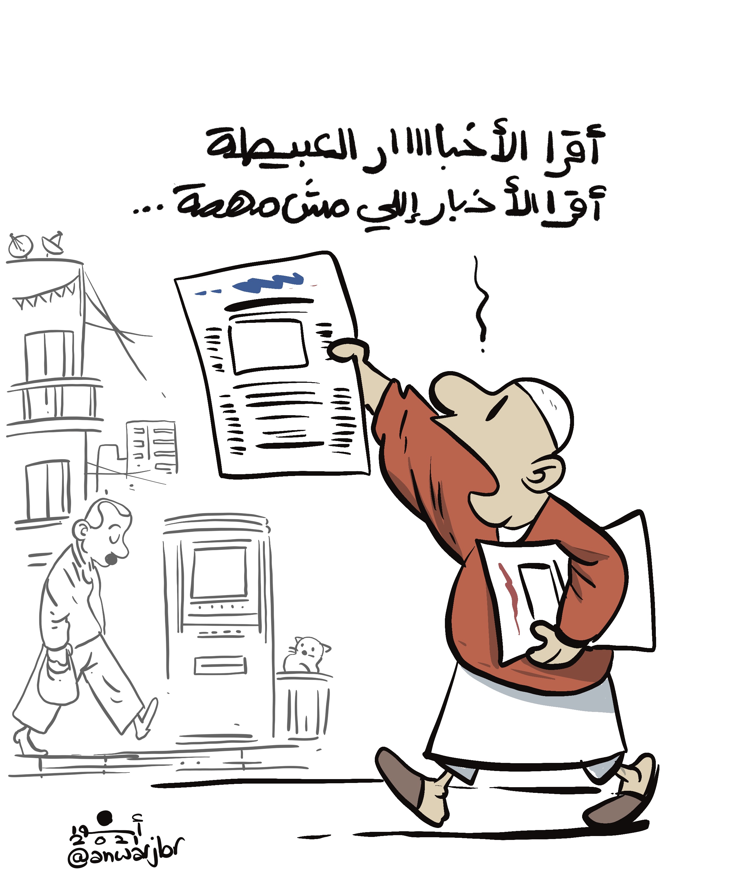 اخبار اليوم