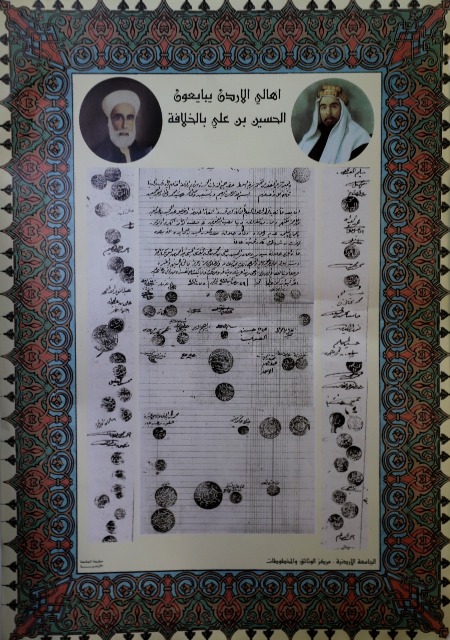 الأردنية تنشر وثائق ومحطات في تاريخ