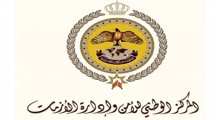 هام من مركز الأزمات للقادمين برا