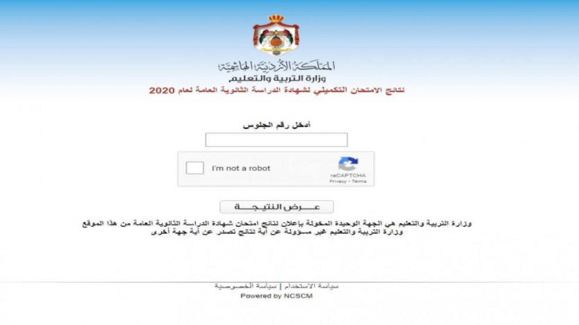 وزارة التربية: لا محاولات اختراق لموقع