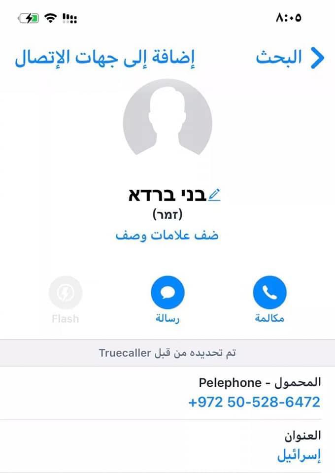 الدكتور مصطفى عيروط يشكر المختارابو طارق