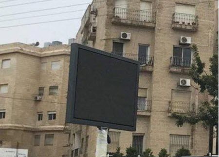 الأمانة تخفض رسوم الدعاية والإعلان 50%