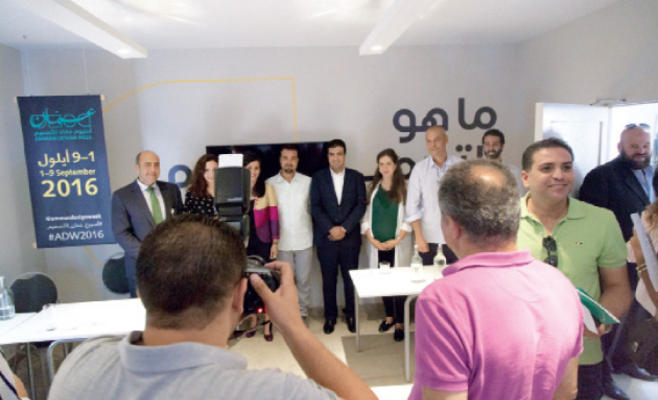 أسبوع عمّان للتصم 1740م يطلق مسابقة