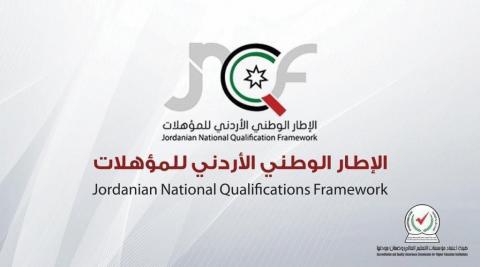 عمان الأهلية أول المتقدمين بطلب الإدراج