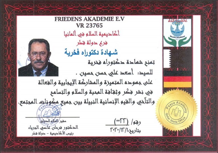 أكاديمية السلام في ألمانيا تمنح الصحفي