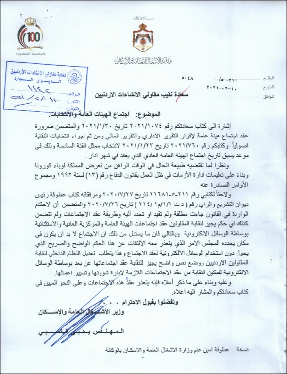 الحكومة للمقاولين: الوضع الوبائي لا يسمح