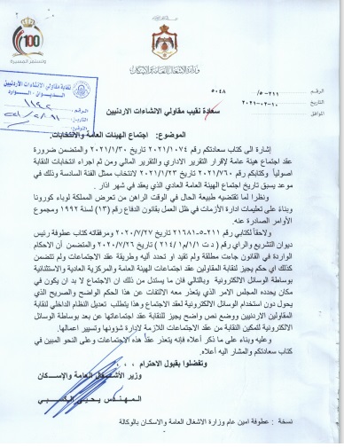 الحكومة للمقاولين: الوضع الوبائي لا يسمح