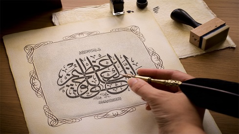 منزلة الرسول 65018 في القرآن الكريم