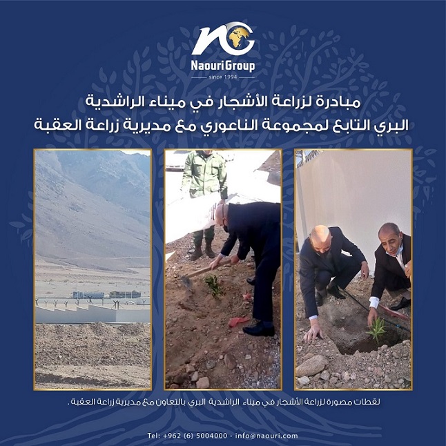 مبادرة لزراعة الأشجار في ميناء الراشدية