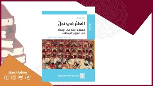 ما الذي أشعل جذوة الحضارة الإسلامية