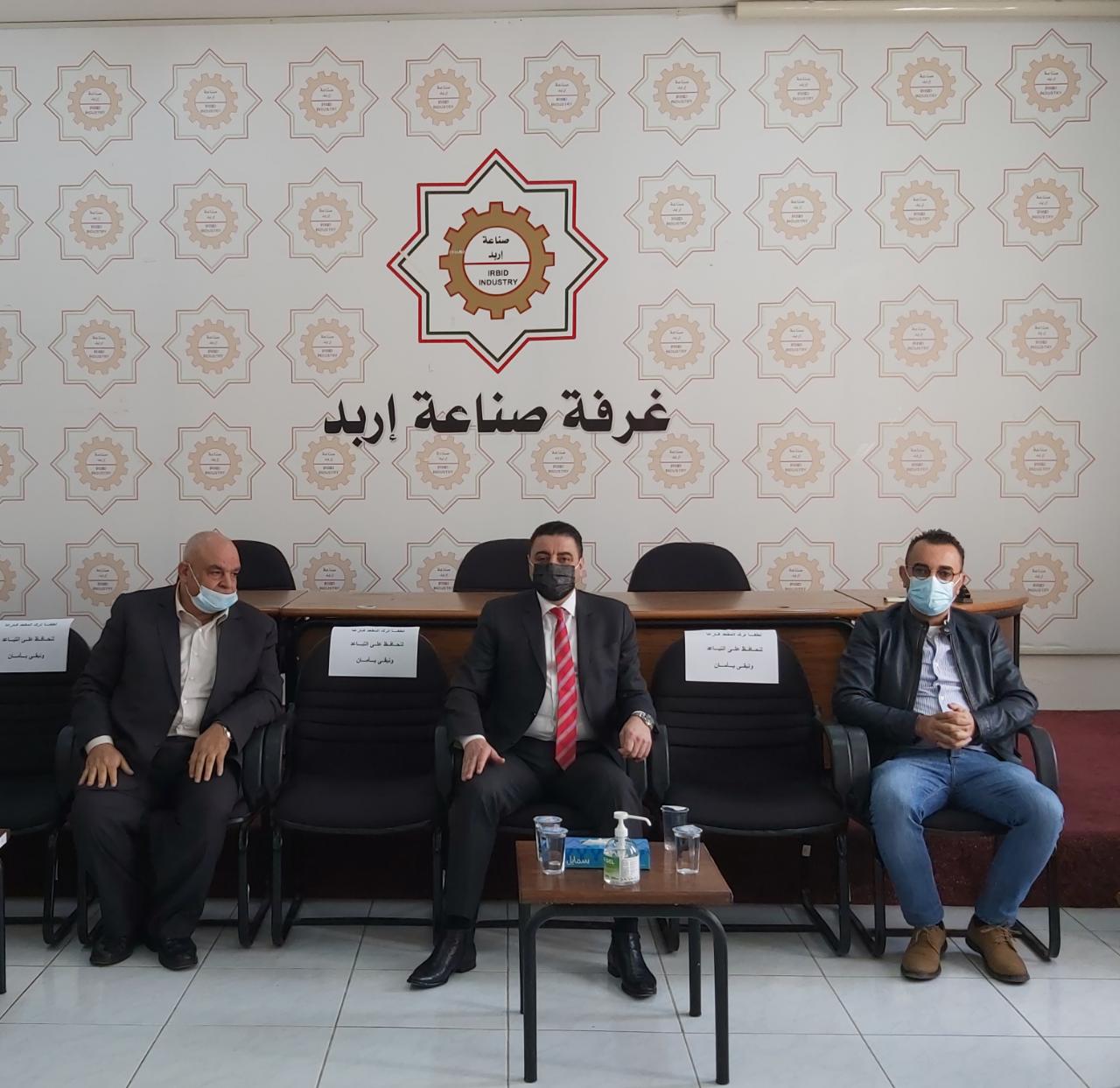 غرفتا تجارة وصناعة اربد تؤكدان اهمية