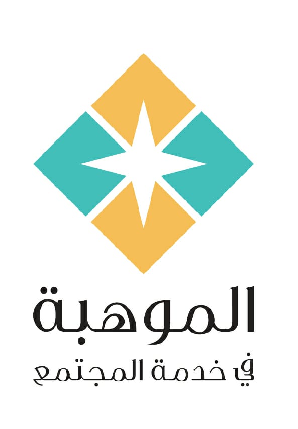 الموهبة في خدمة المجتمع يطلق دورته