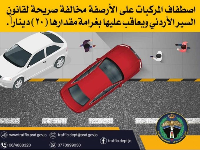 إدارة السير و«معلومة مرورية»