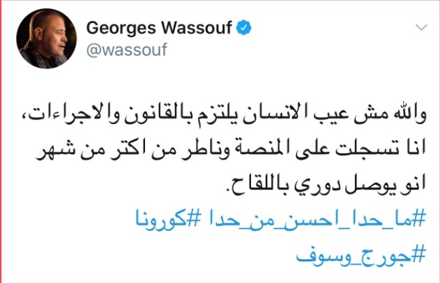 جورج وسوف ينتظر دوره لتلقي لقاح