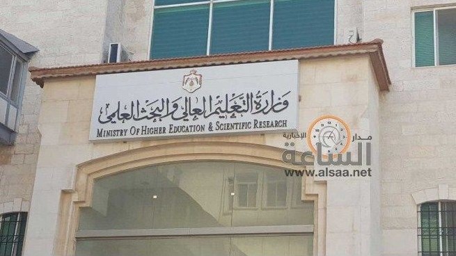 التعليم العالي: مئات التبليغات إلى المدعي