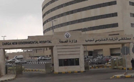 مستشفى الزرقاء: إغلاق العيادات الخارجية وإلغاء