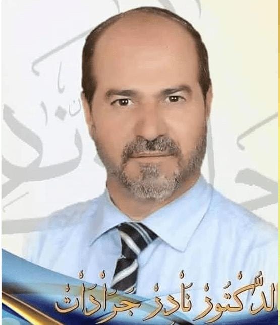 الأستاذ الدكتور نادر جرادت مبارك ال