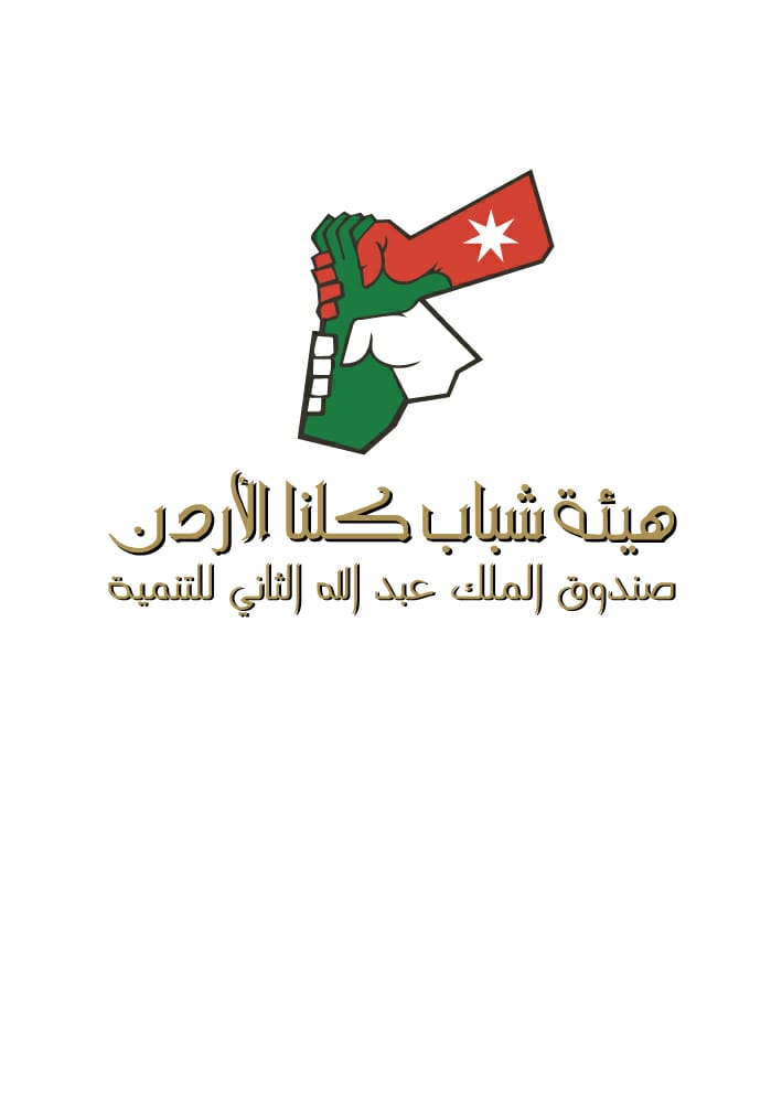 (كلنا الاردن).. دور مساند في دعم