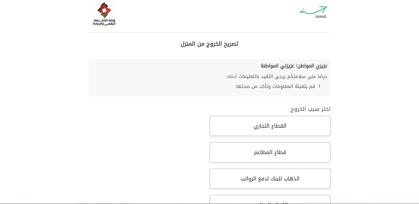 السياحة تدعو المطاعم الراغبة بالتوصيل للتقدم