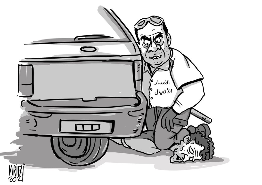 الاهمال والفساد