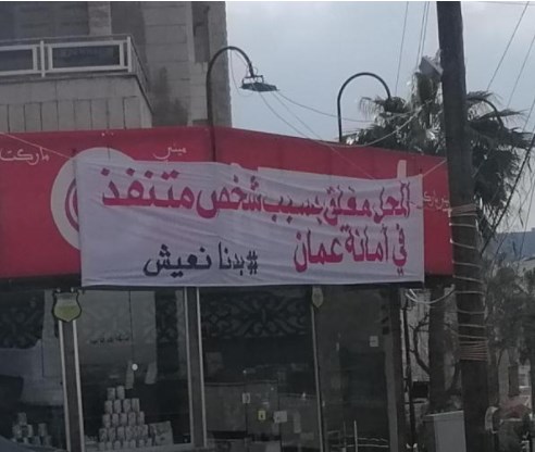 الامانة عن الصورة المتداولة: محل دون