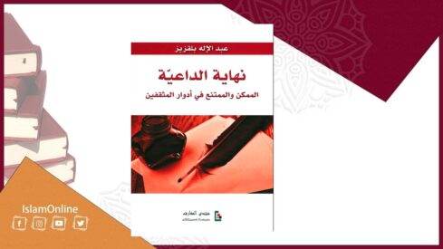 هل حان موعد إعلان وفاة المثقف