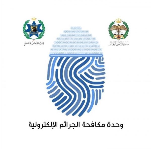 الجرائم الالكترونية تحذر