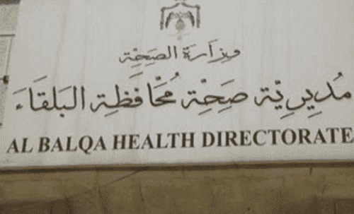 مدير جديد لصحة البلقاء