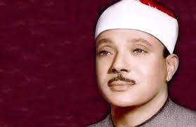 عندما تخطى الشيخ عبد الباسط كل