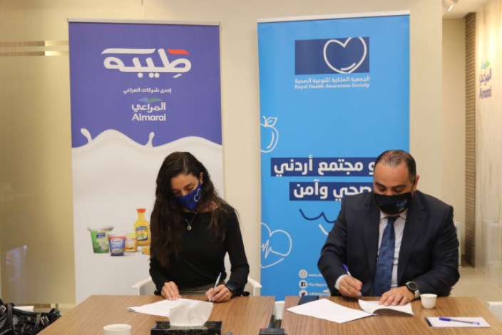 الجمعية الملكية للتوعية الصحية توقع اتفاقية