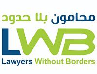 محامون بلا حدود تطلق دور القضاء