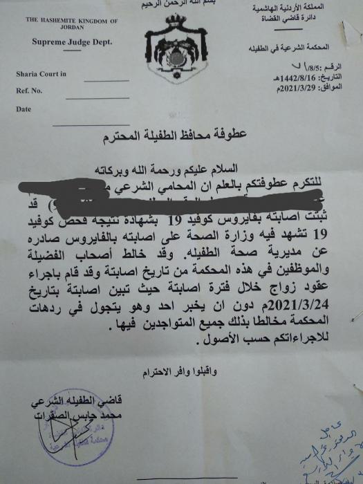 الطفيلة: محام شرعي مصاب بكورونا داوم