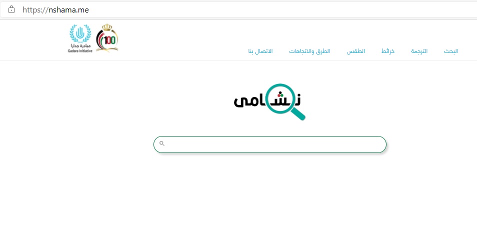 اطلاق المرحلة الثانية من محرك البحث