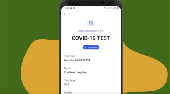 إياتا: تطبيق تصريح السفر الرقمي ينطلق