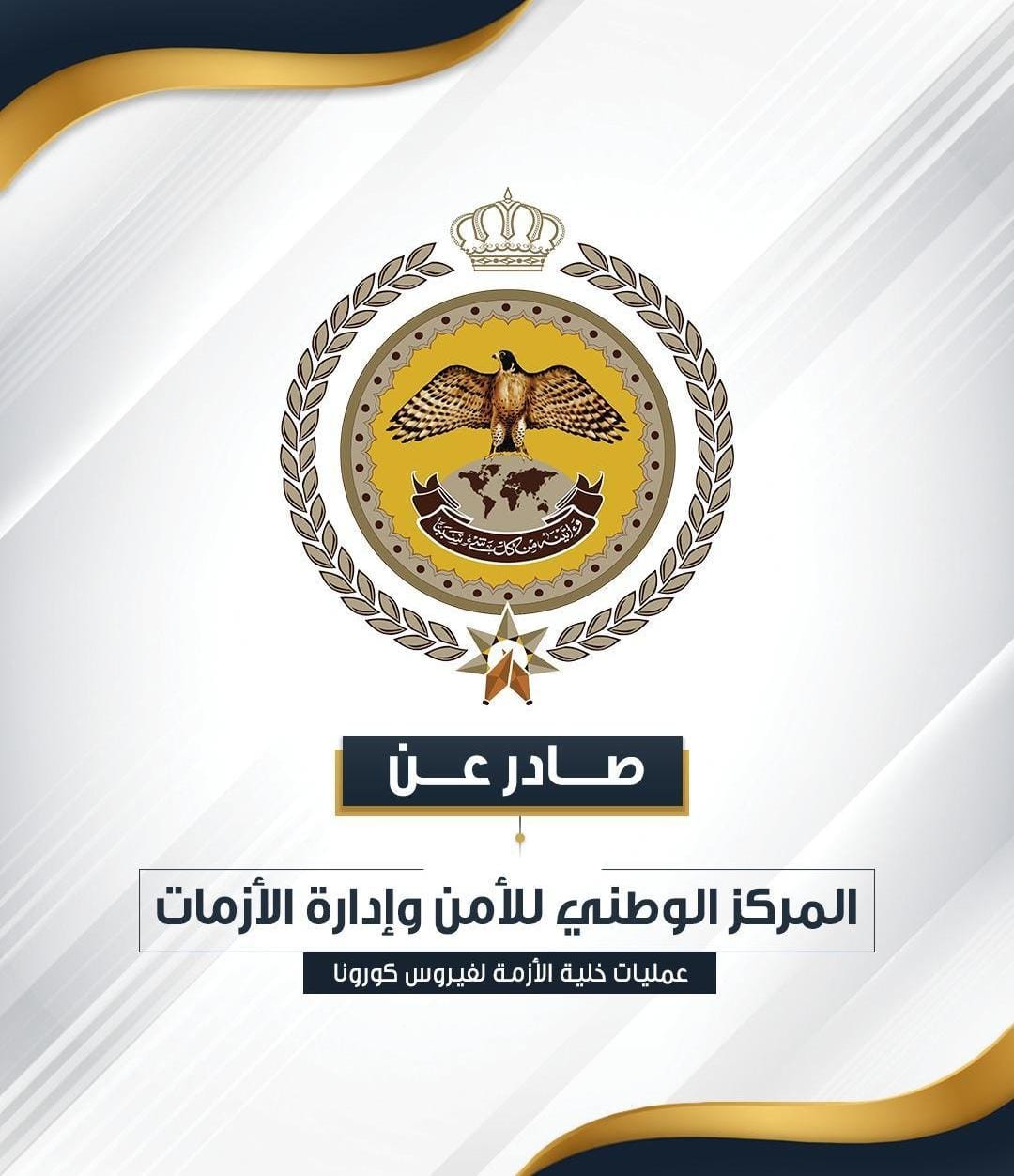 استثناءات الحظر الشامل (أسماء)