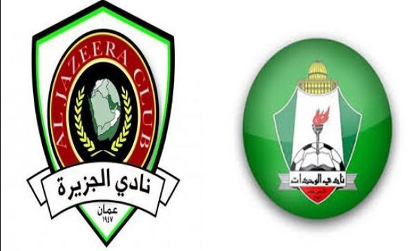 الوحدات والجزيرة يلتقيان بمباراة كأس السوبر..