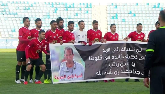 نادي الجزيرة: لن ننساك يا راتب